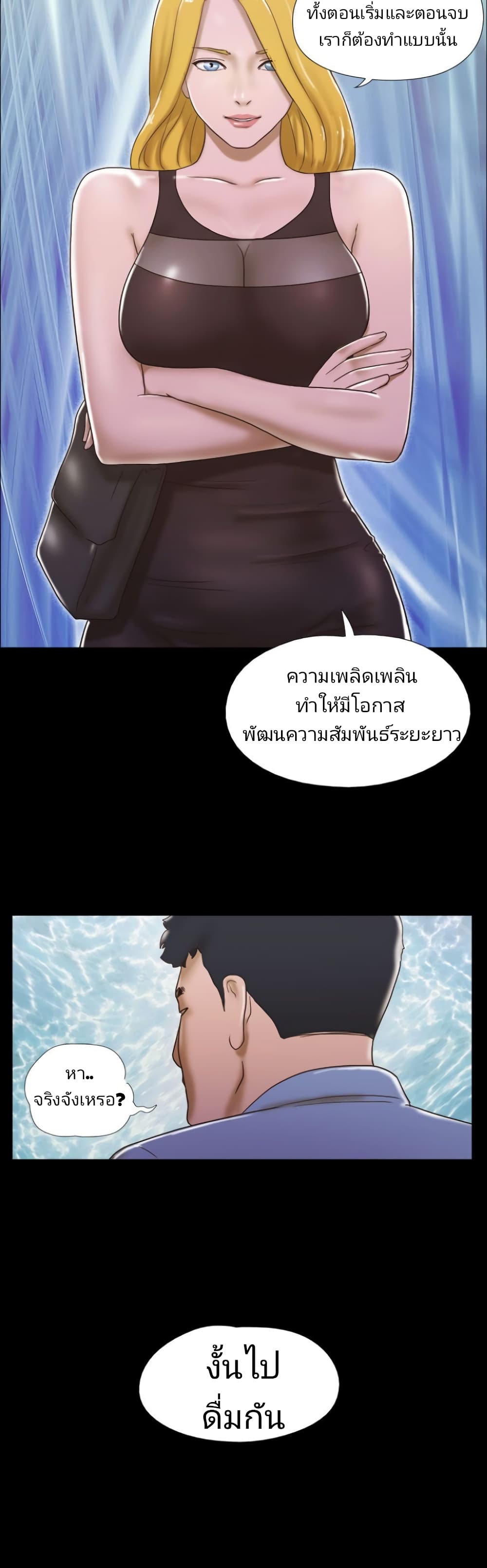 Couple Game : 17 Sex Fantasies – Couple Game : 17 Sex Fantasies – ตอนที่ 37 หน้า 10