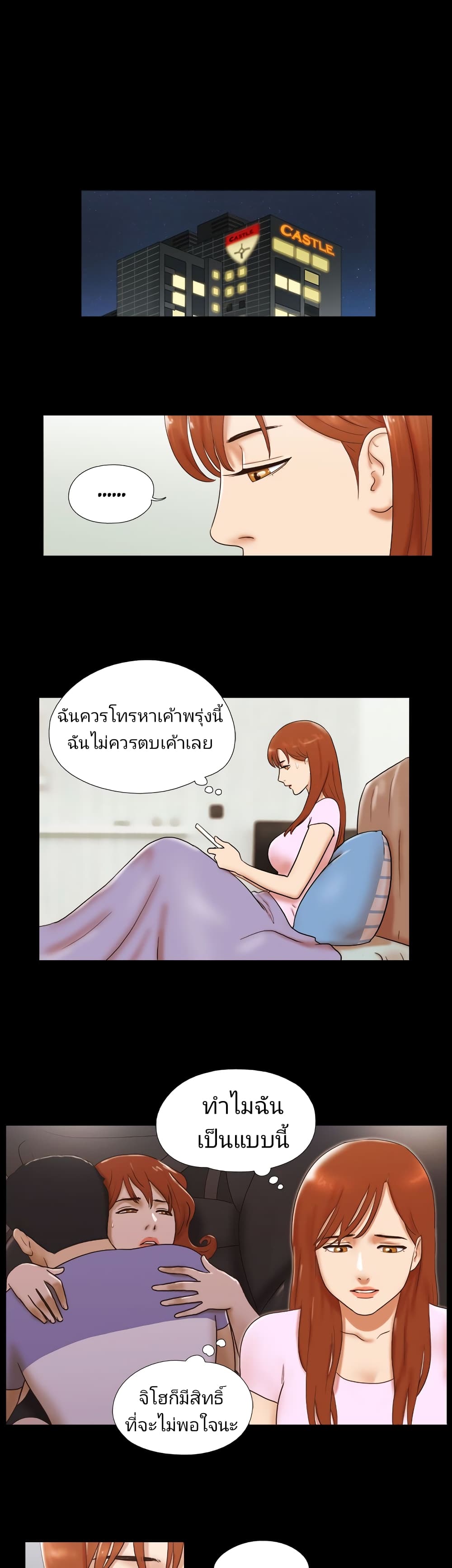 Couple Game : 17 Sex Fantasies – Couple Game : 17 Sex Fantasies – ตอนที่ 37 หน้า 11