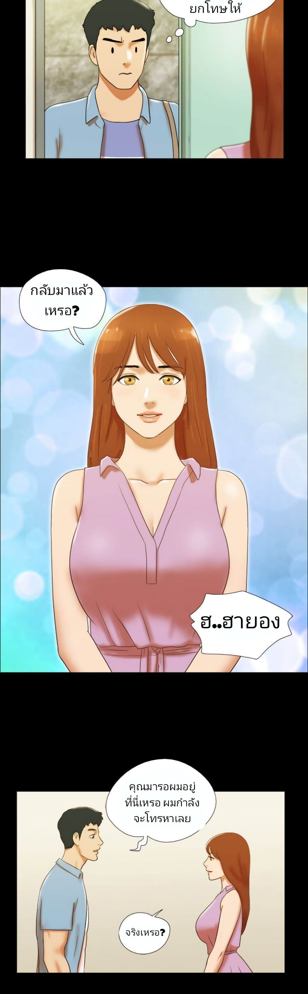Couple Game : 17 Sex Fantasies – Couple Game : 17 Sex Fantasies – ตอนที่ 38 หน้า 6