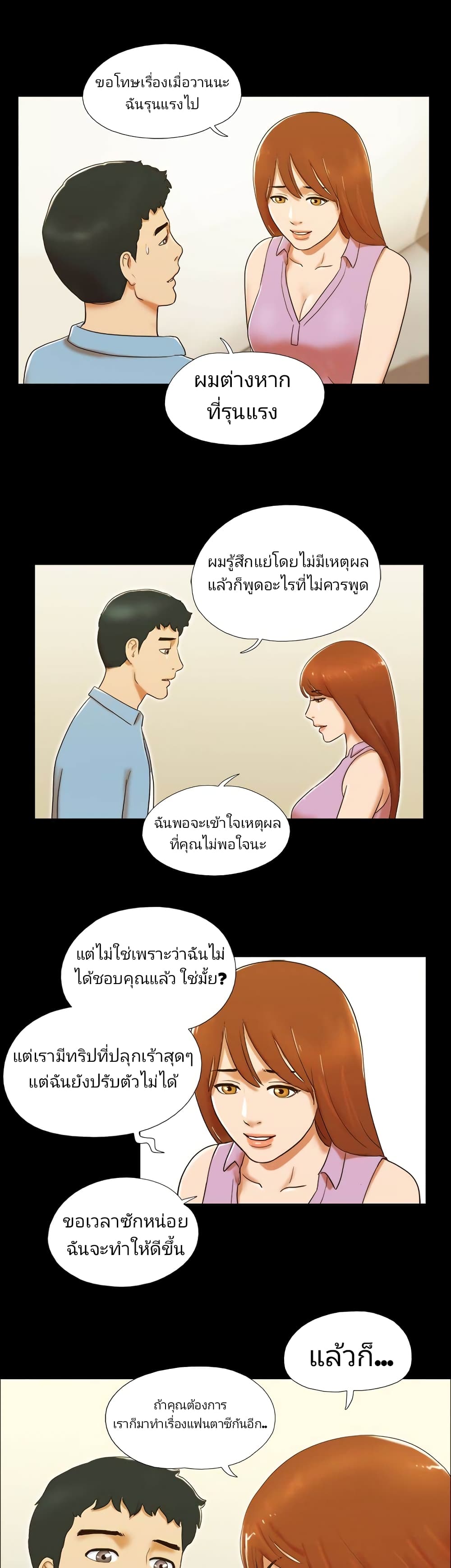 Couple Game : 17 Sex Fantasies – Couple Game : 17 Sex Fantasies – ตอนที่ 38 หน้า 7