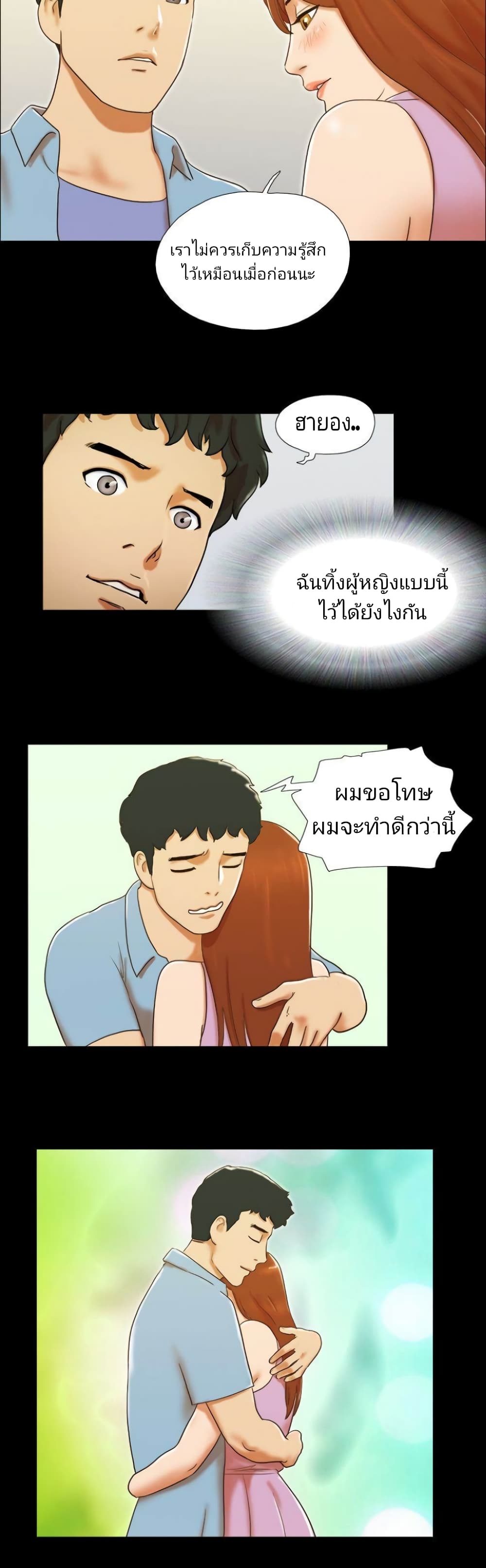 Couple Game : 17 Sex Fantasies – Couple Game : 17 Sex Fantasies – ตอนที่ 38 หน้า 8