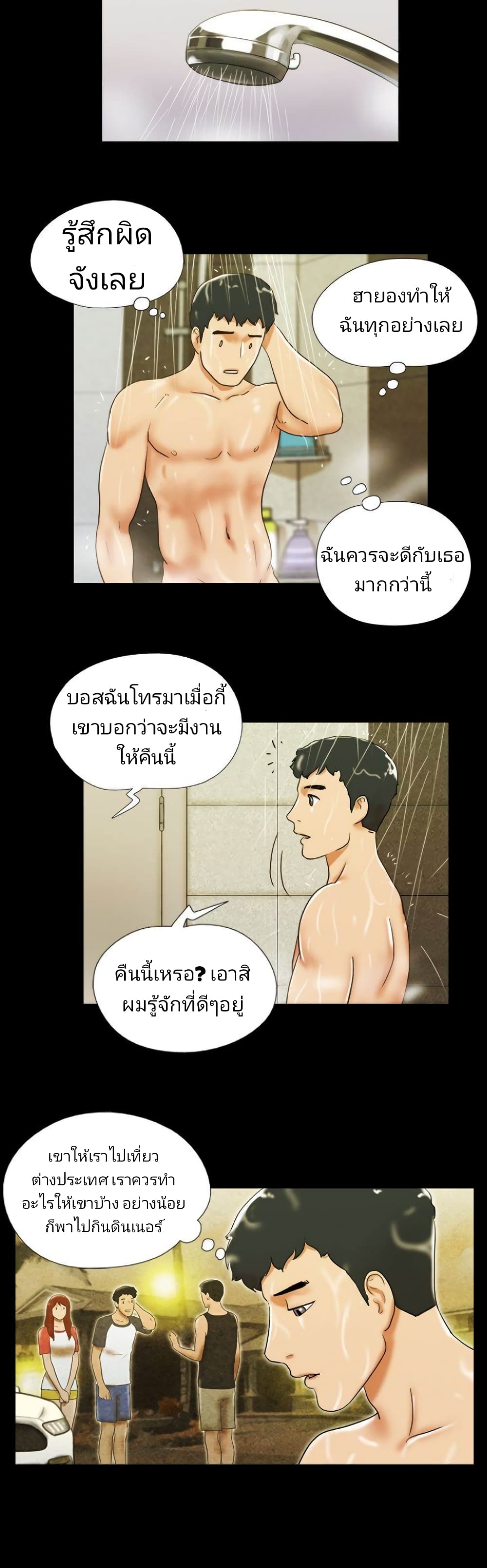 Couple Game : 17 Sex Fantasies – Couple Game : 17 Sex Fantasies – ตอนที่ 38 หน้า 10