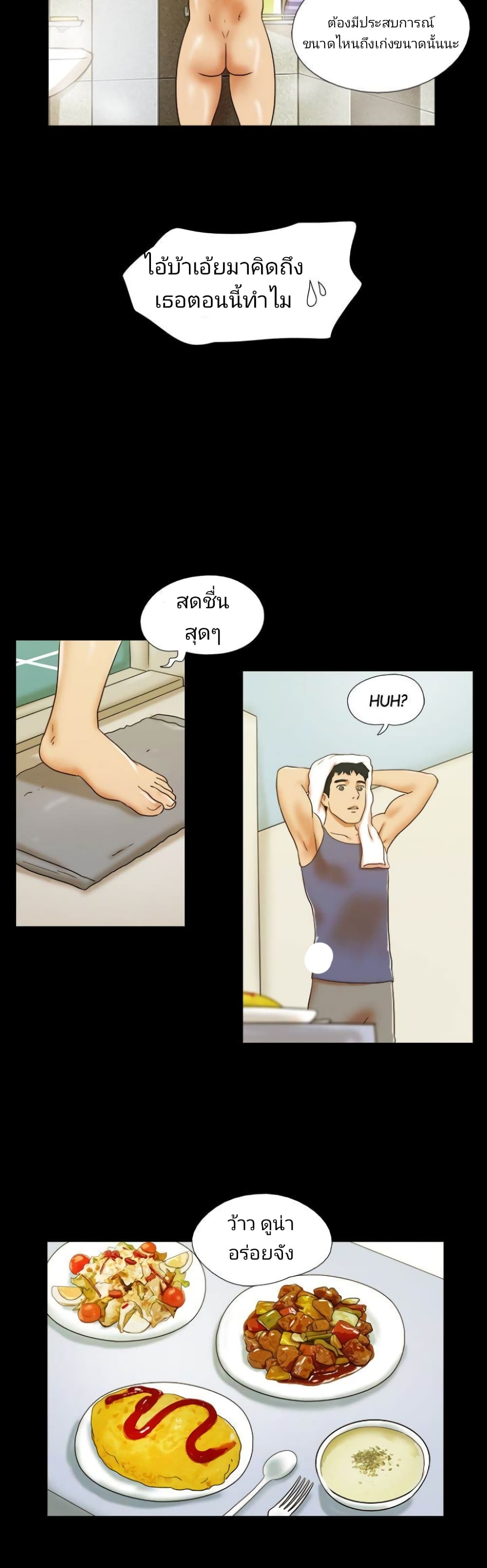 Couple Game : 17 Sex Fantasies – Couple Game : 17 Sex Fantasies – ตอนที่ 38 หน้า 12