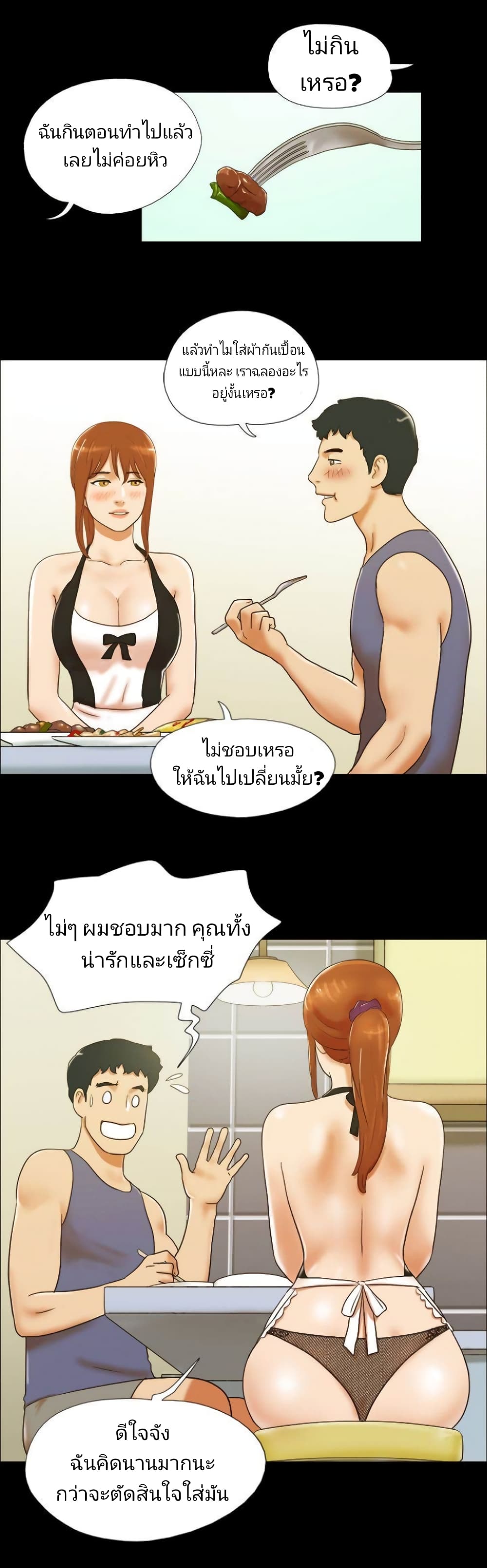 Couple Game : 17 Sex Fantasies – Couple Game : 17 Sex Fantasies – ตอนที่ 38 หน้า 14
