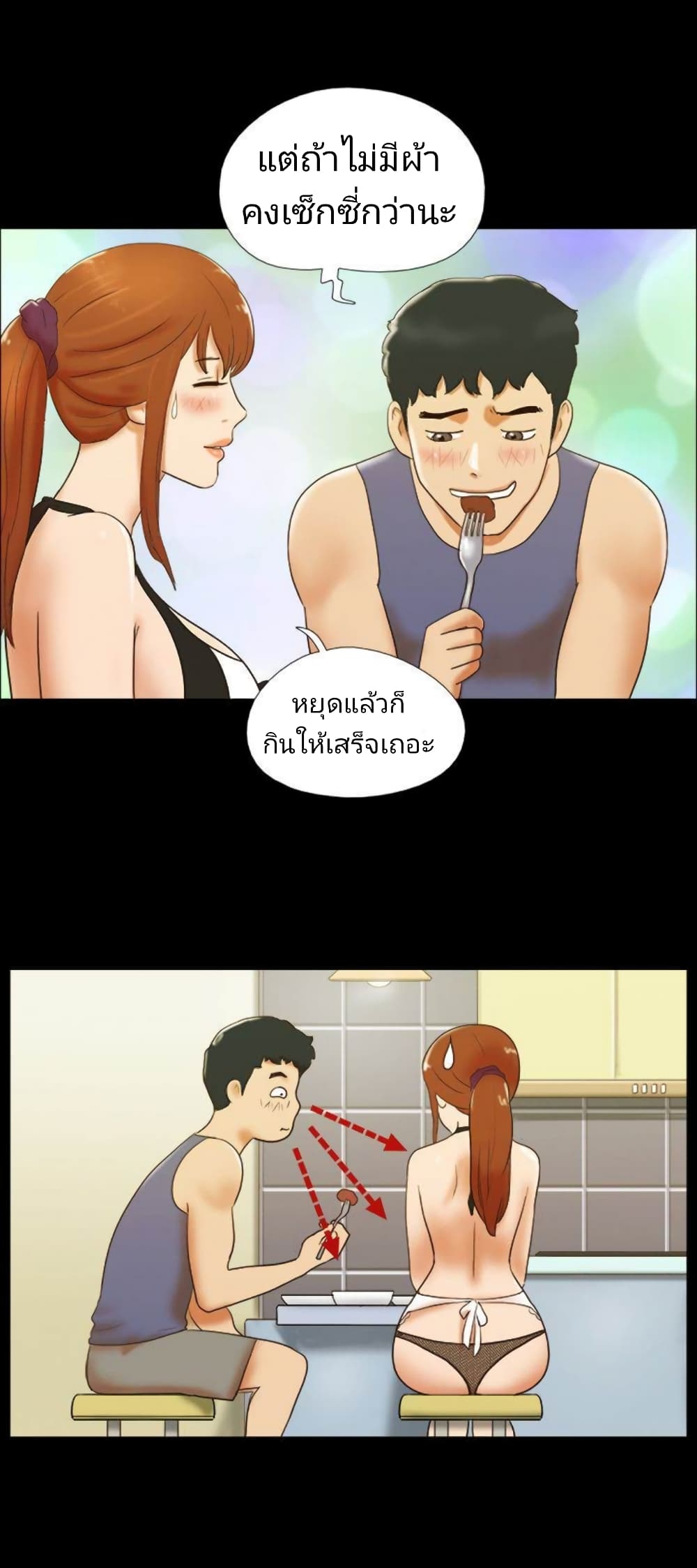 Couple Game : 17 Sex Fantasies – Couple Game : 17 Sex Fantasies – ตอนที่ 38 หน้า 16