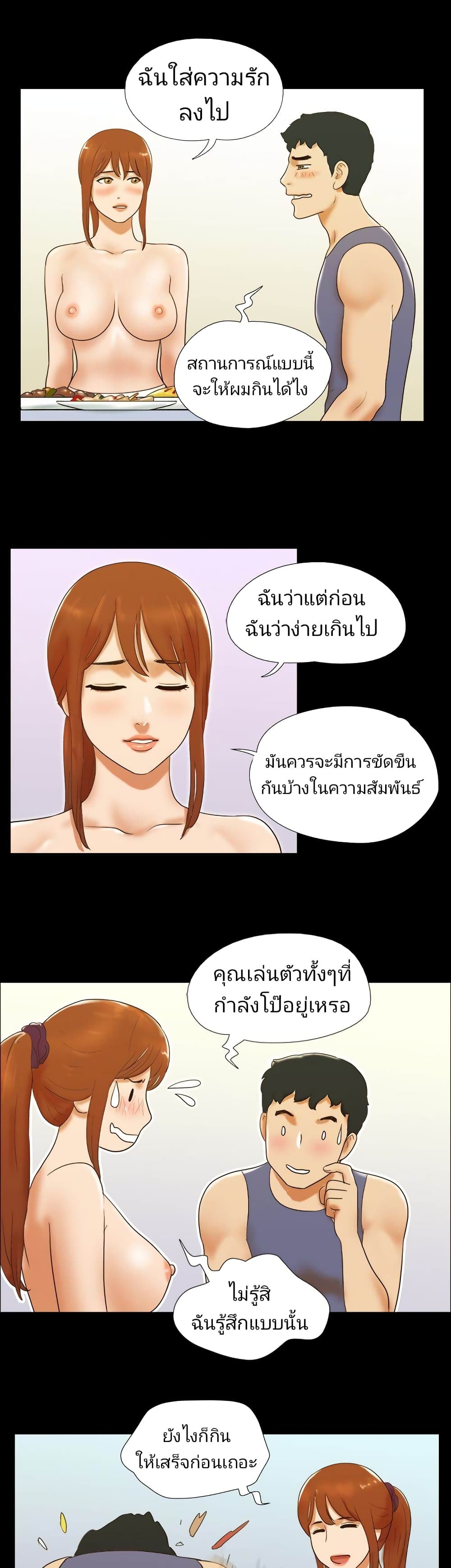 Couple Game : 17 Sex Fantasies – Couple Game : 17 Sex Fantasies – ตอนที่ 38 หน้า 19