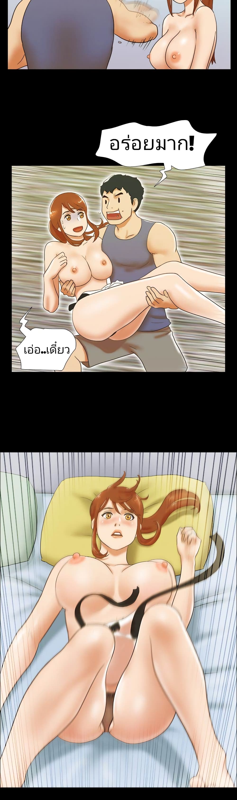 Couple Game : 17 Sex Fantasies – Couple Game : 17 Sex Fantasies – ตอนที่ 38 หน้า 20