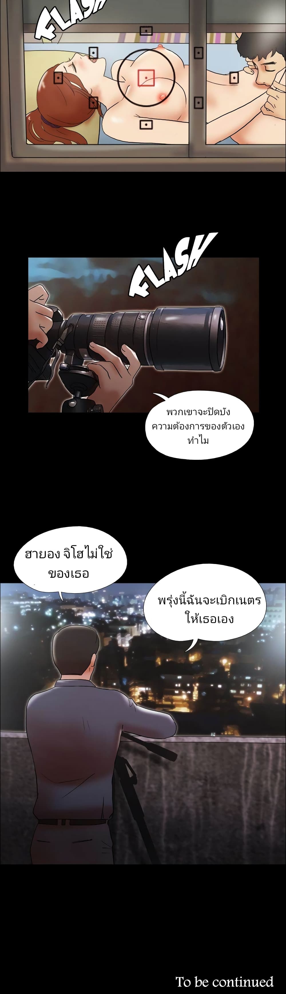 Couple Game : 17 Sex Fantasies – Couple Game : 17 Sex Fantasies – ตอนที่ 38 หน้า 22