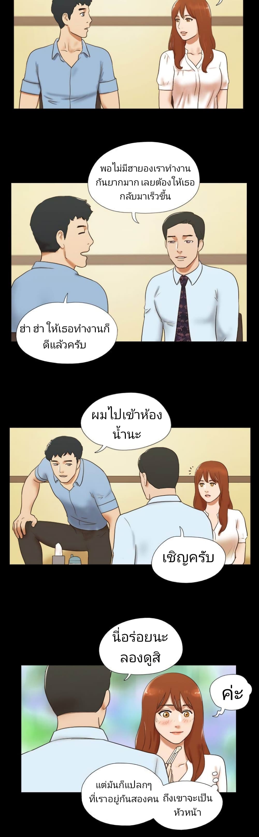 Couple Game : 17 Sex Fantasies – Couple Game : 17 Sex Fantasies – ตอนที่ 39 หน้า 4