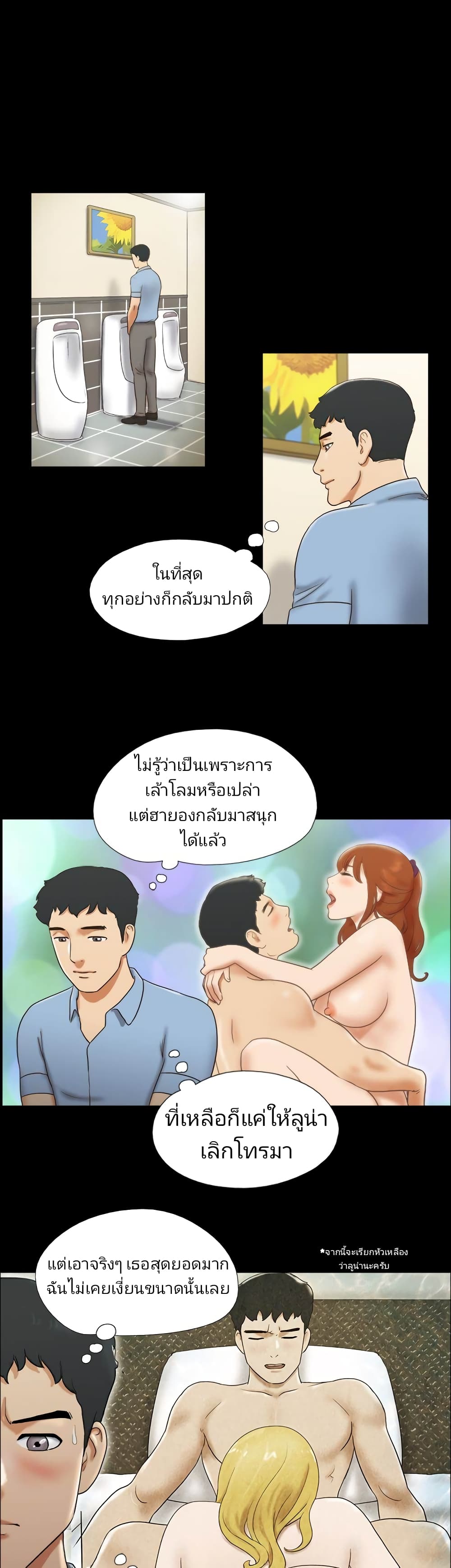 Couple Game : 17 Sex Fantasies – Couple Game : 17 Sex Fantasies – ตอนที่ 39 หน้า 5