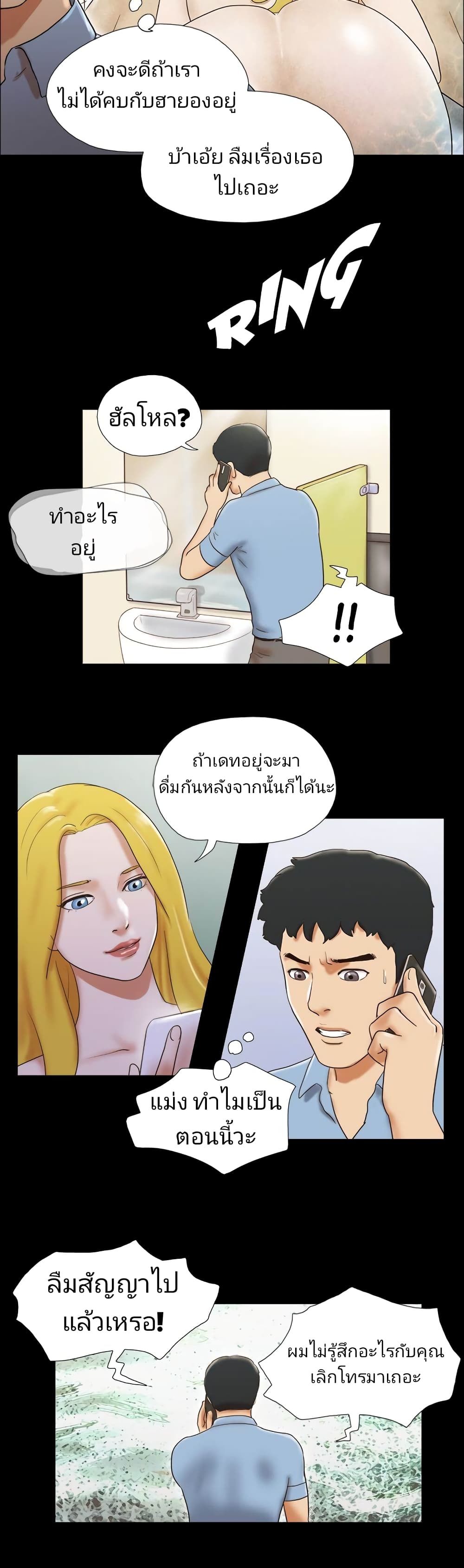 Couple Game : 17 Sex Fantasies – Couple Game : 17 Sex Fantasies – ตอนที่ 39 หน้า 6