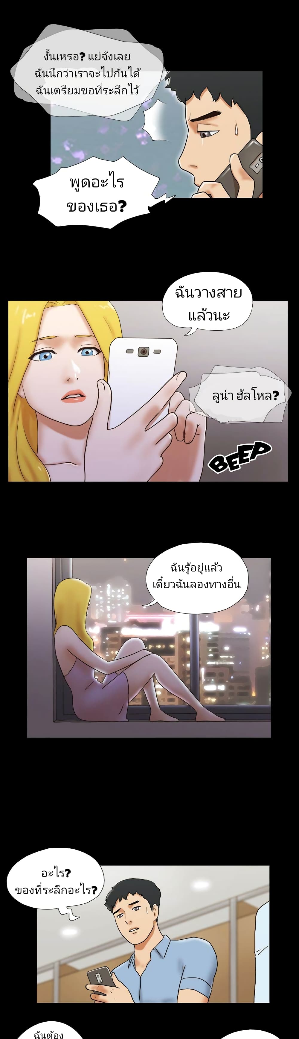 Couple Game : 17 Sex Fantasies – Couple Game : 17 Sex Fantasies – ตอนที่ 39 หน้า 7