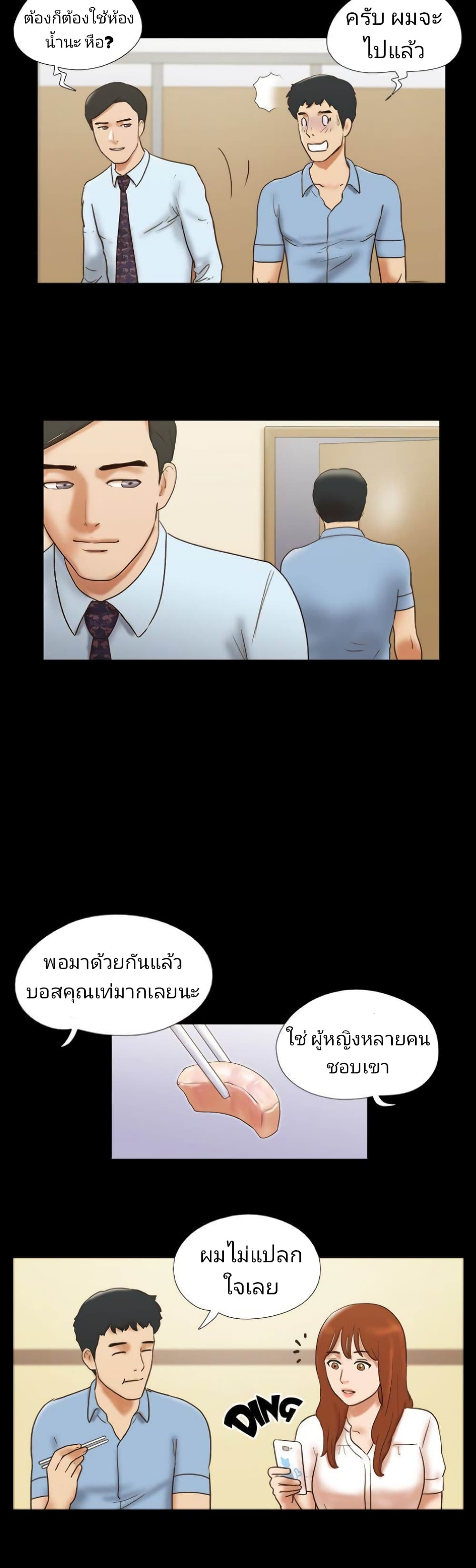 Couple Game : 17 Sex Fantasies – Couple Game : 17 Sex Fantasies – ตอนที่ 39 หน้า 8