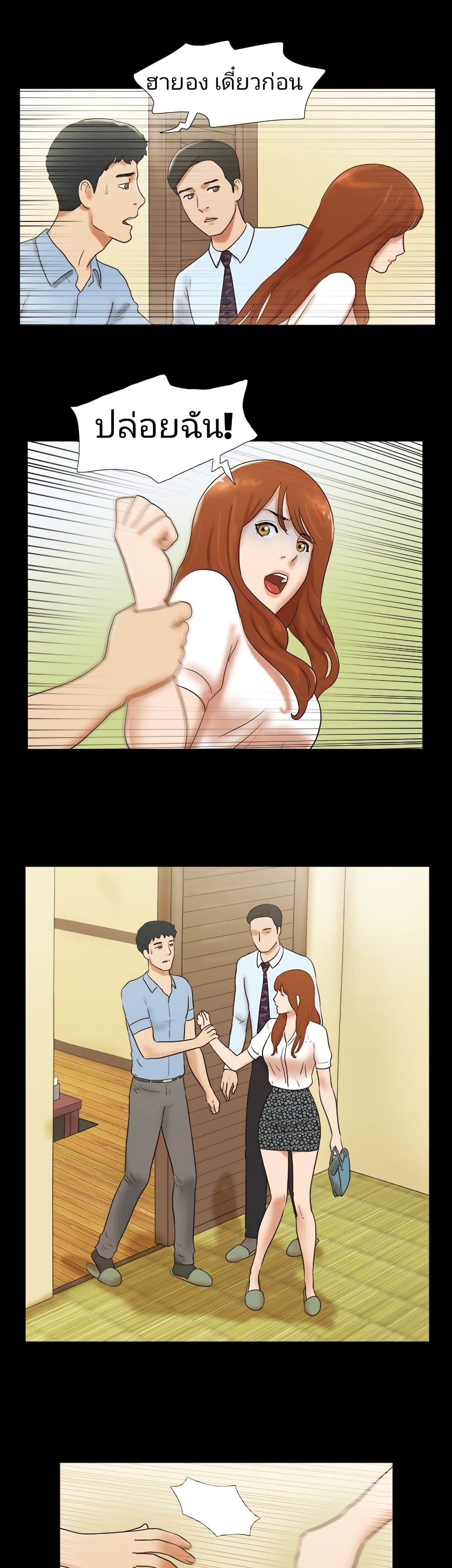 Couple Game : 17 Sex Fantasies – Couple Game : 17 Sex Fantasies – ตอนที่ 39 หน้า 11