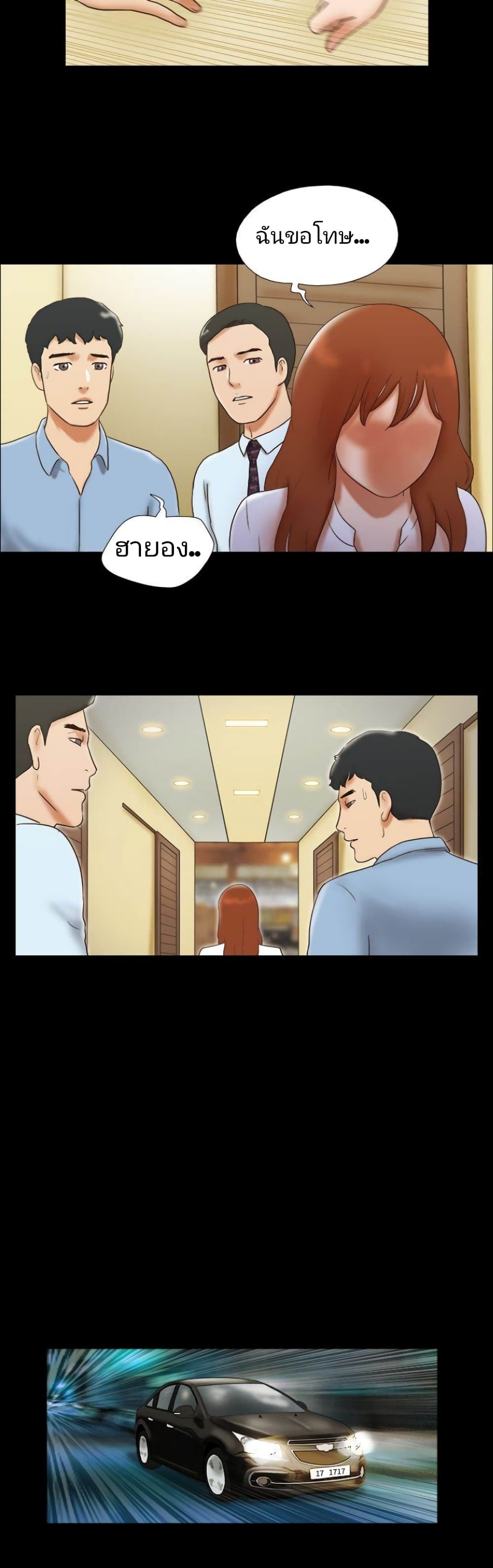 Couple Game : 17 Sex Fantasies – Couple Game : 17 Sex Fantasies – ตอนที่ 39 หน้า 12