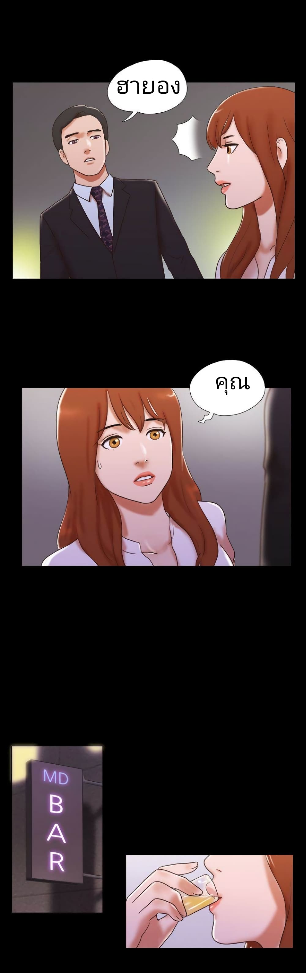 Couple Game : 17 Sex Fantasies – Couple Game : 17 Sex Fantasies – ตอนที่ 39 หน้า 14