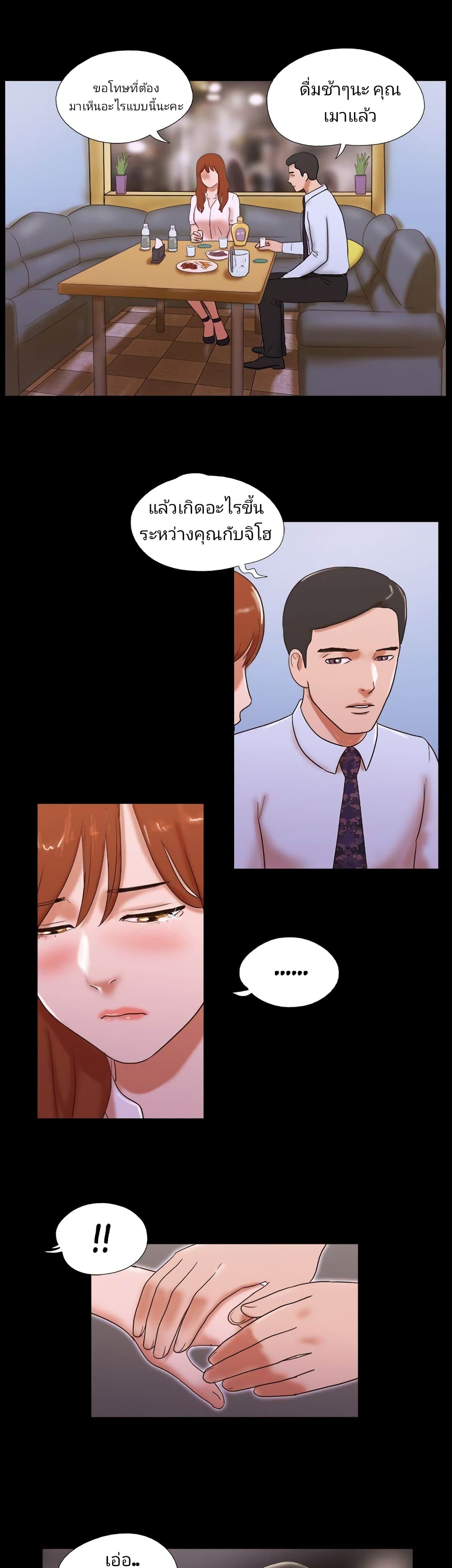 Couple Game : 17 Sex Fantasies – Couple Game : 17 Sex Fantasies – ตอนที่ 39 หน้า 15