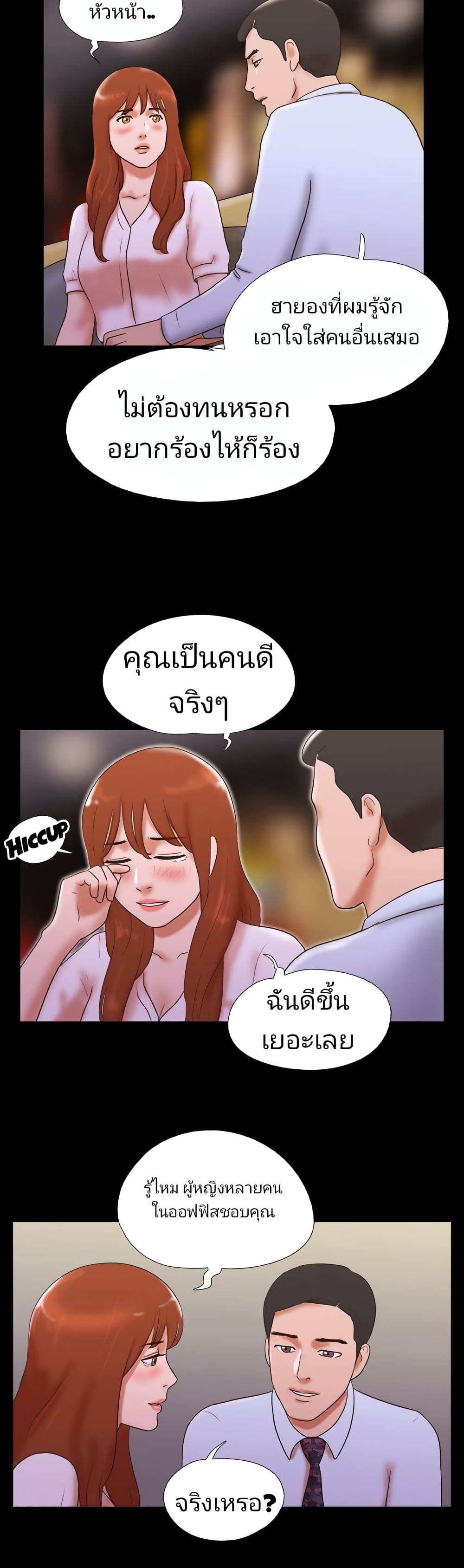 Couple Game : 17 Sex Fantasies – Couple Game : 17 Sex Fantasies – ตอนที่ 39 หน้า 16