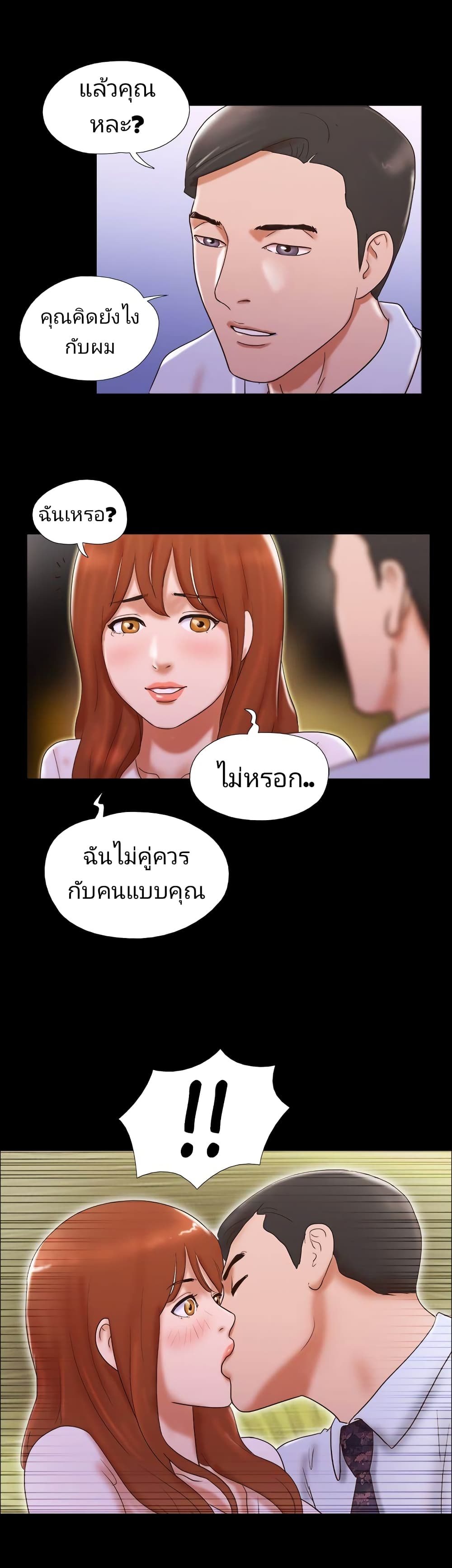 Couple Game : 17 Sex Fantasies – Couple Game : 17 Sex Fantasies – ตอนที่ 39 หน้า 17