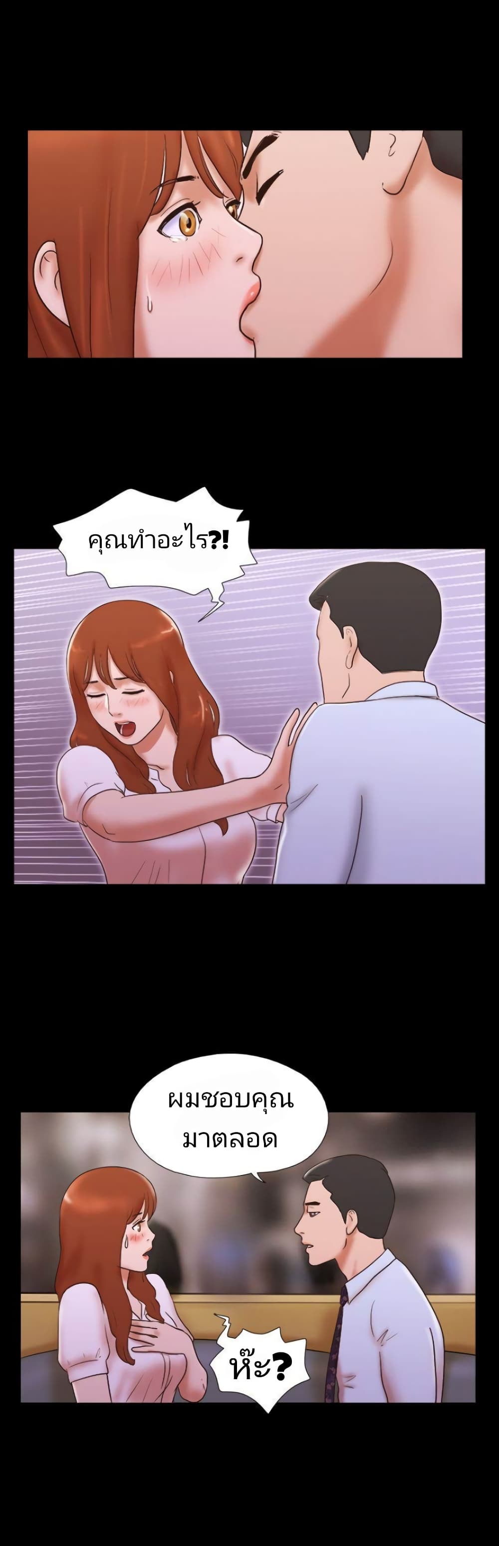 Couple Game : 17 Sex Fantasies – Couple Game : 17 Sex Fantasies – ตอนที่ 39 หน้า 18