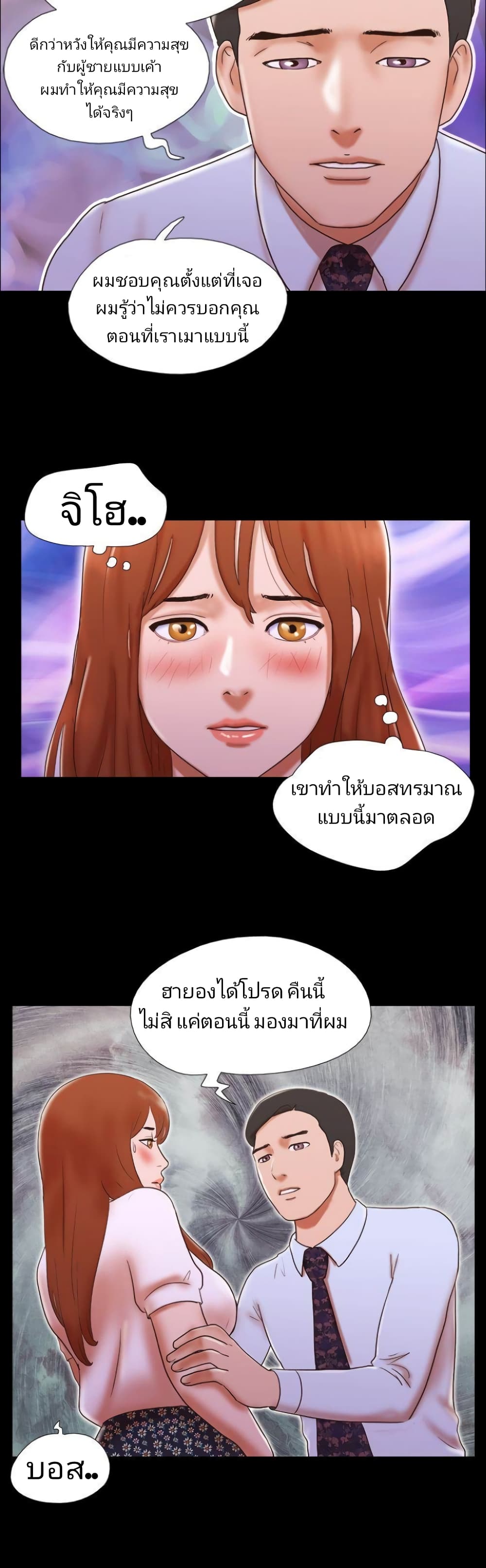 Couple Game : 17 Sex Fantasies – Couple Game : 17 Sex Fantasies – ตอนที่ 39 หน้า 20