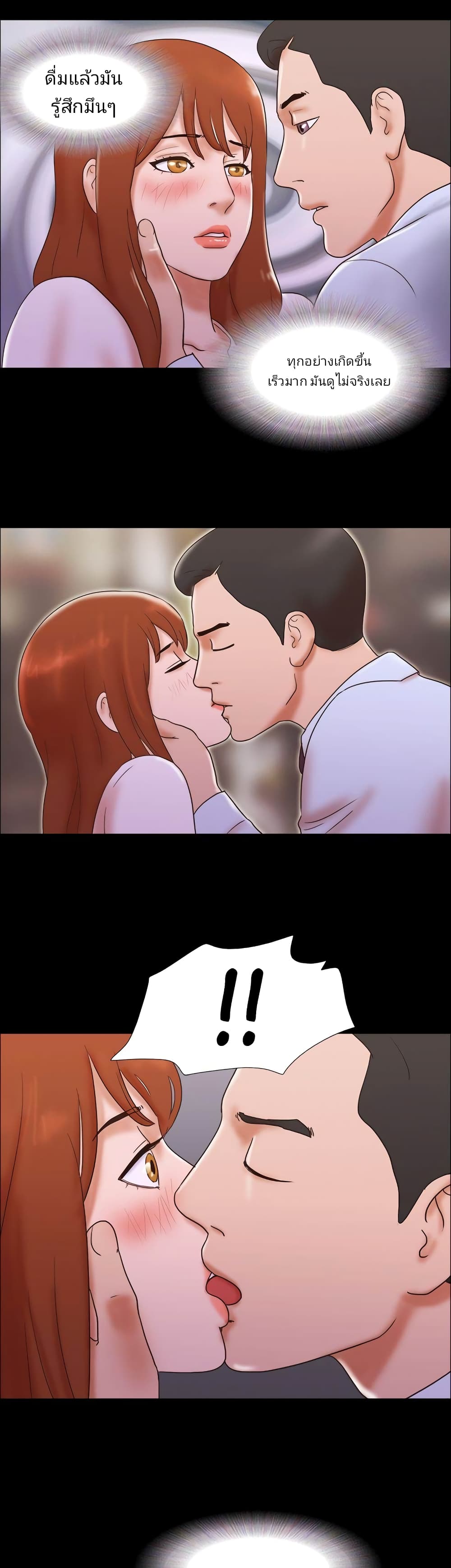 Couple Game : 17 Sex Fantasies – Couple Game : 17 Sex Fantasies – ตอนที่ 39 หน้า 21