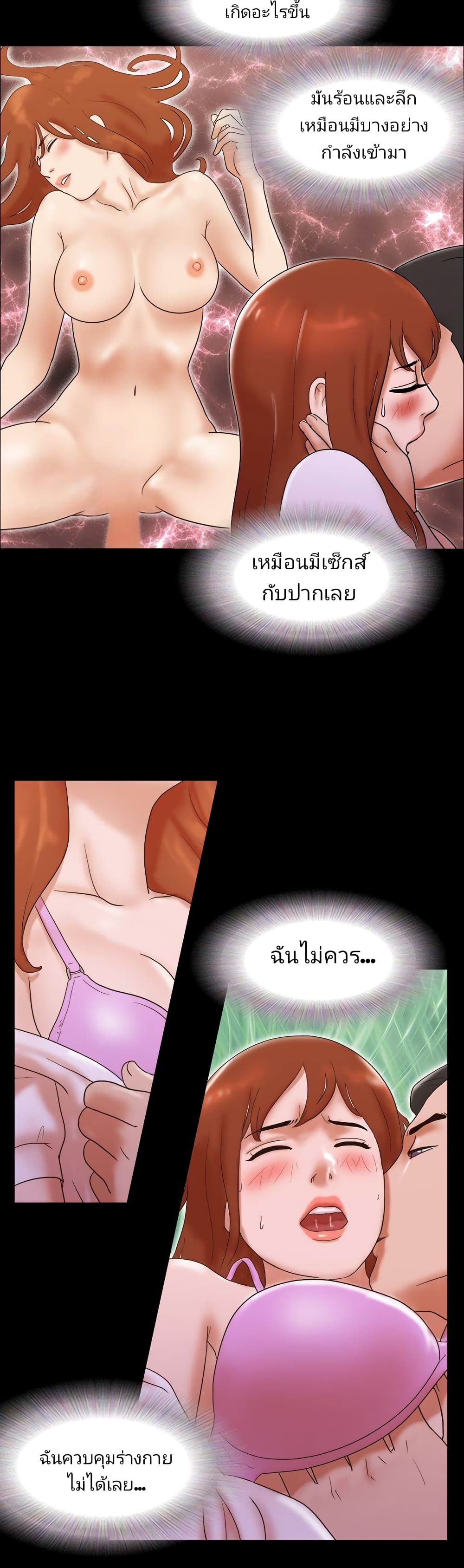 Couple Game : 17 Sex Fantasies – Couple Game : 17 Sex Fantasies – ตอนที่ 39 หน้า 22