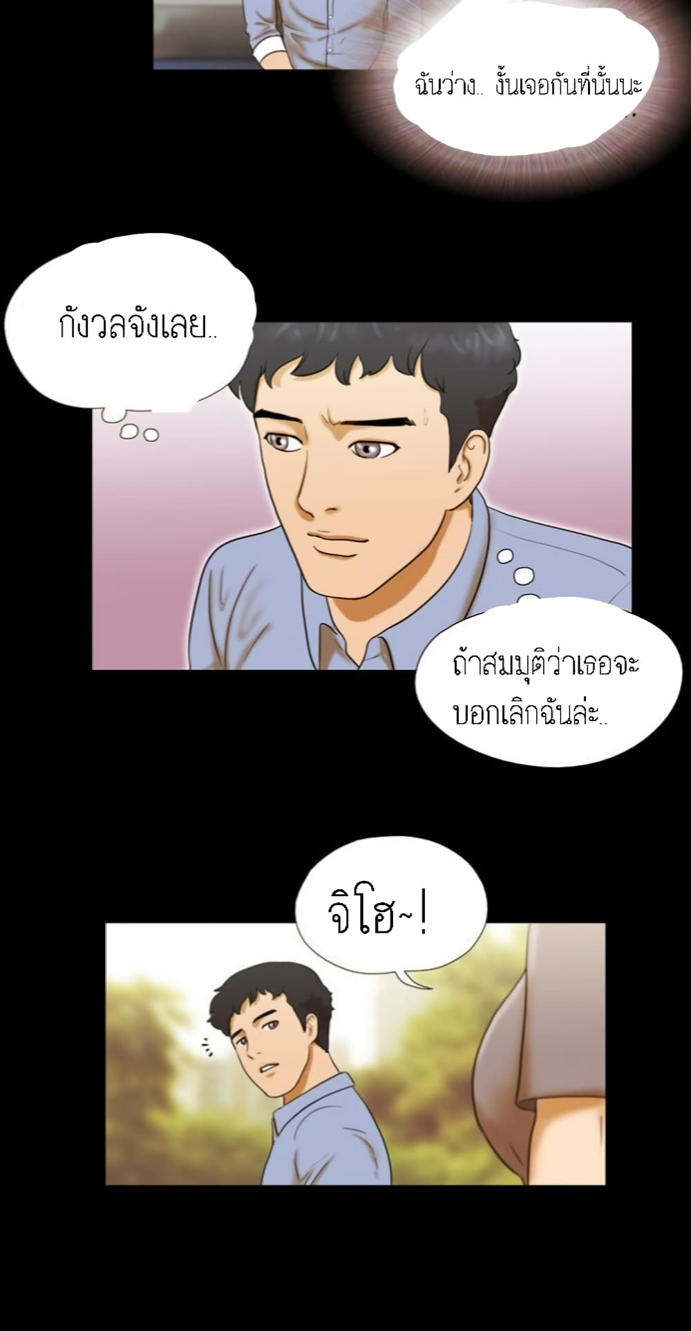 Couple Game : 17 Sex Fantasies – Couple Game : 17 Sex Fantasies – ตอนที่ 4 หน้า 2