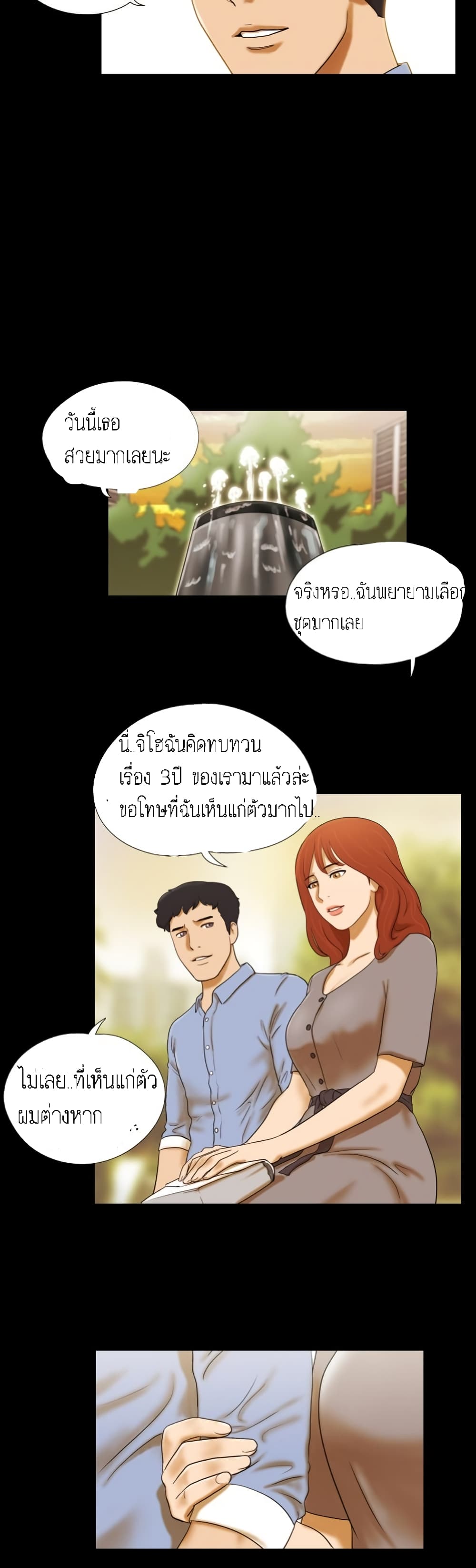 Couple Game : 17 Sex Fantasies – Couple Game : 17 Sex Fantasies – ตอนที่ 4 หน้า 4