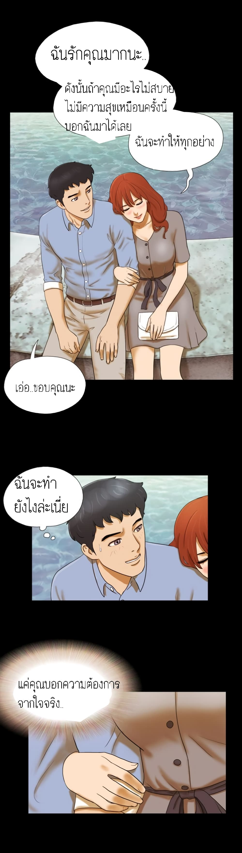 Couple Game : 17 Sex Fantasies – Couple Game : 17 Sex Fantasies – ตอนที่ 4 หน้า 5