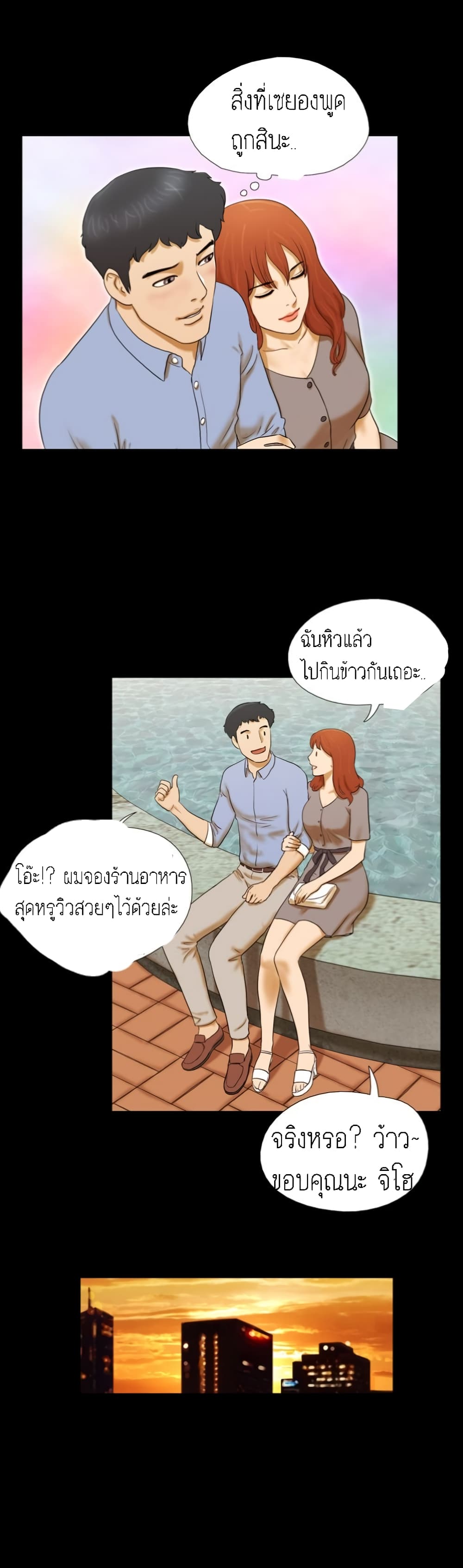 Couple Game : 17 Sex Fantasies – Couple Game : 17 Sex Fantasies – ตอนที่ 4 หน้า 6