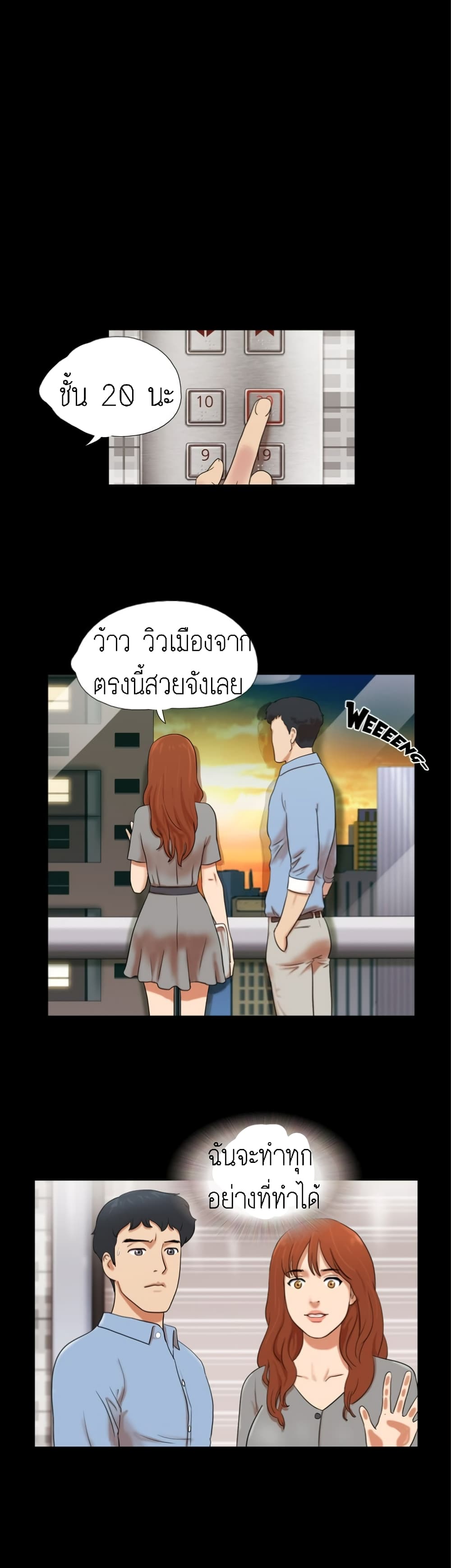 Couple Game : 17 Sex Fantasies – Couple Game : 17 Sex Fantasies – ตอนที่ 4 หน้า 7