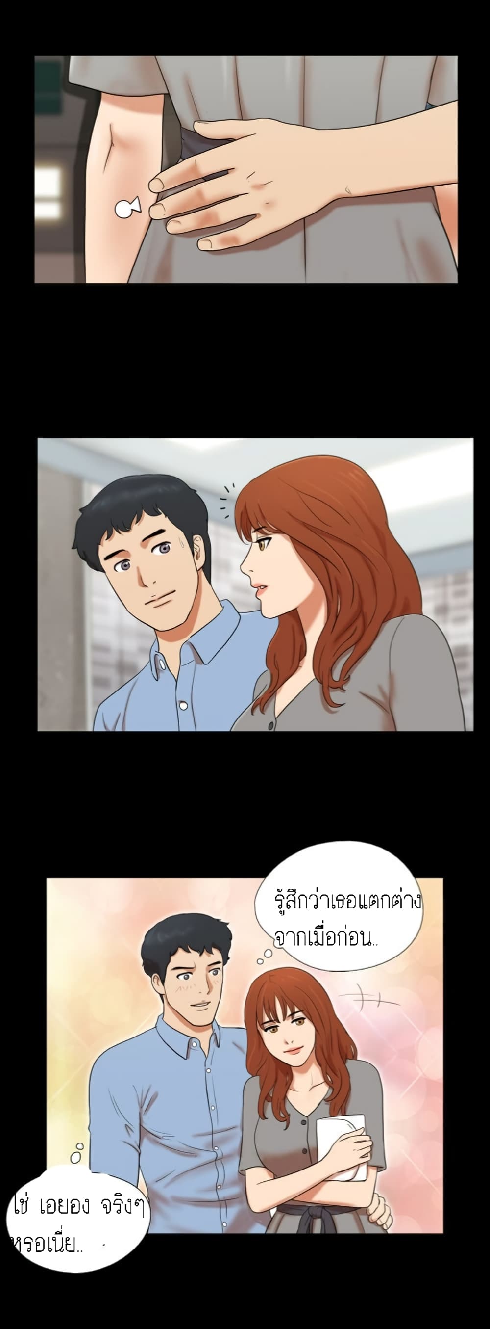 Couple Game : 17 Sex Fantasies – Couple Game : 17 Sex Fantasies – ตอนที่ 4 หน้า 8