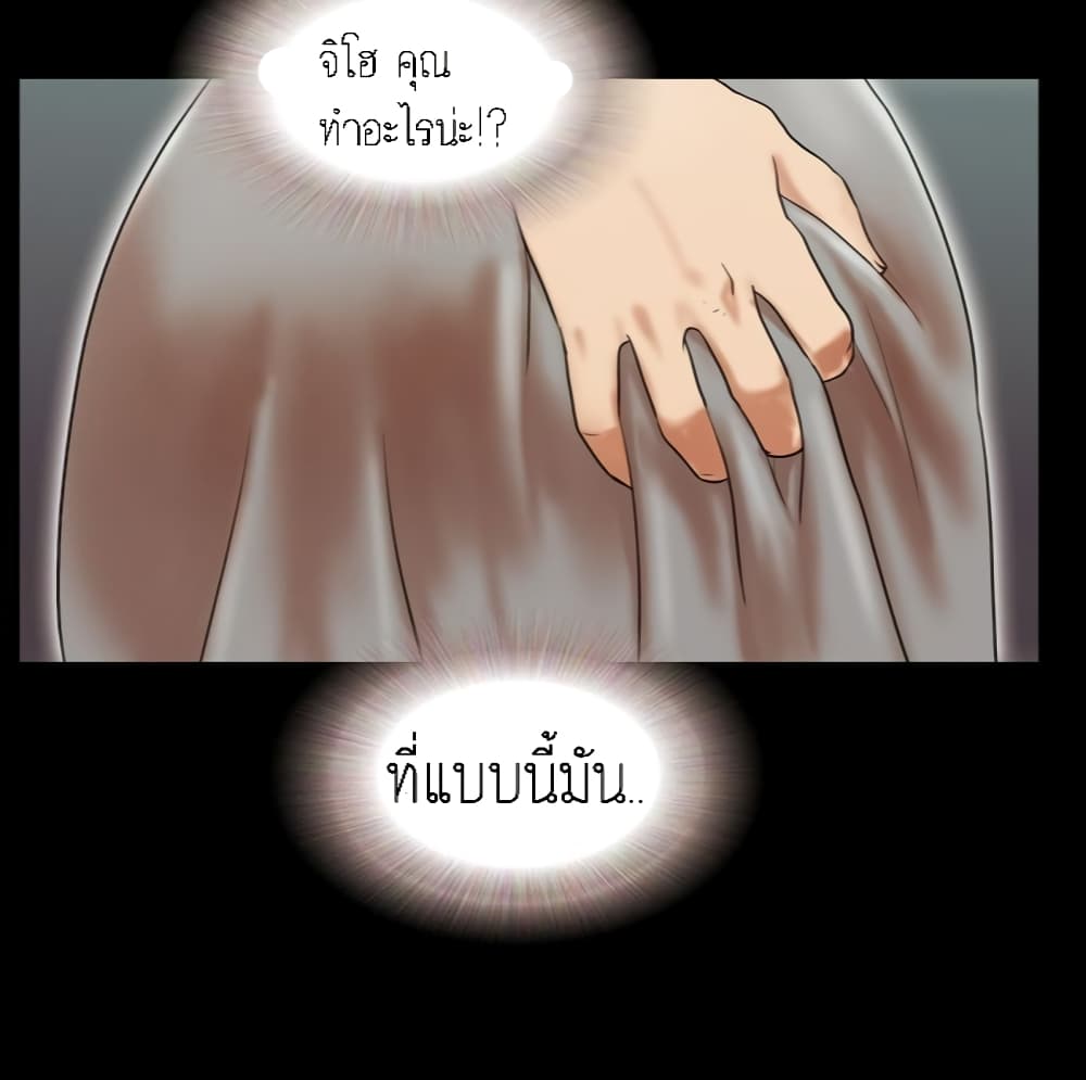 Couple Game : 17 Sex Fantasies – Couple Game : 17 Sex Fantasies – ตอนที่ 4 หน้า 10