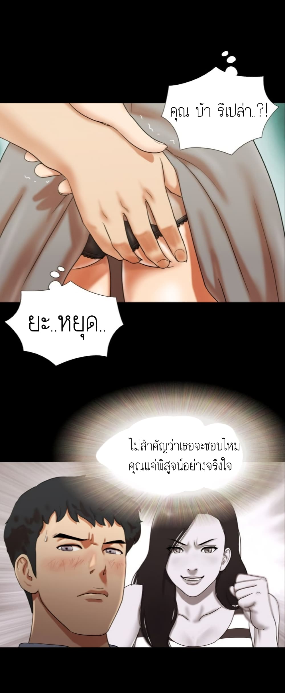 Couple Game : 17 Sex Fantasies – Couple Game : 17 Sex Fantasies – ตอนที่ 4 หน้า 14