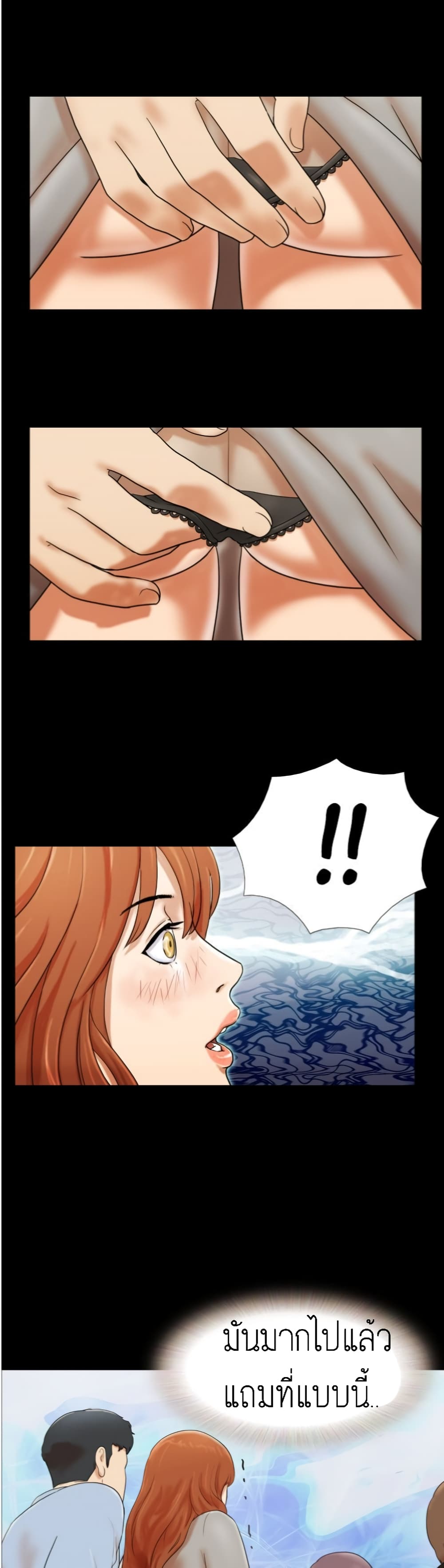 Couple Game : 17 Sex Fantasies – Couple Game : 17 Sex Fantasies – ตอนที่ 4 หน้า 15