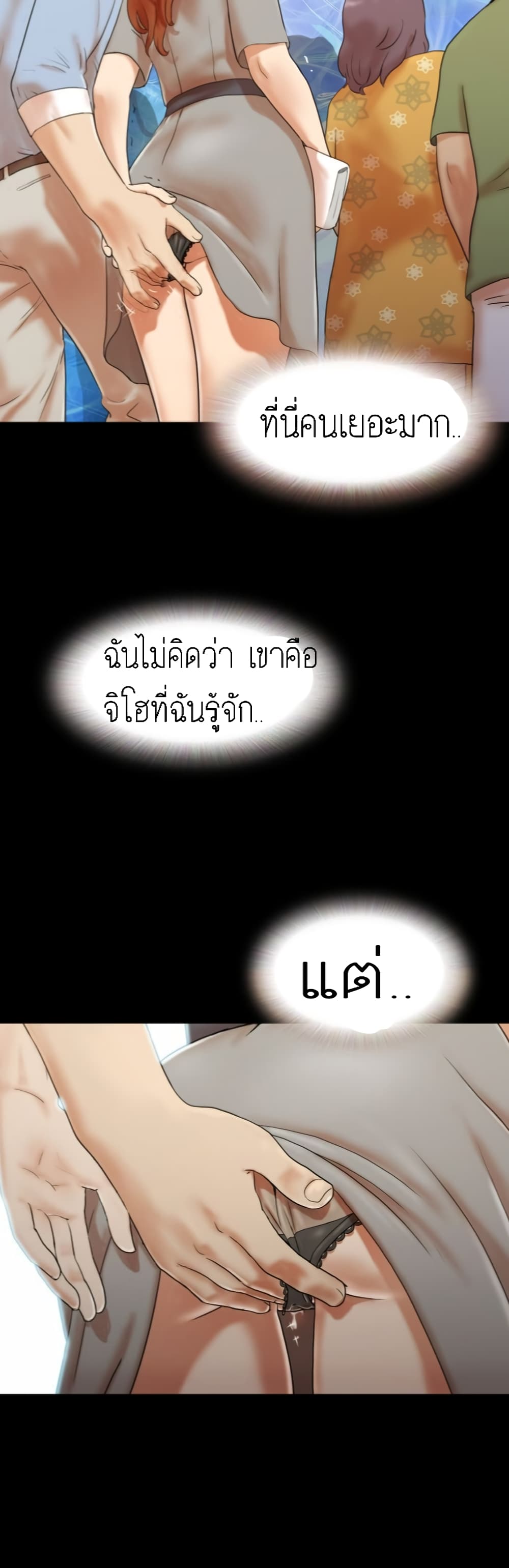 Couple Game : 17 Sex Fantasies – Couple Game : 17 Sex Fantasies – ตอนที่ 4 หน้า 16