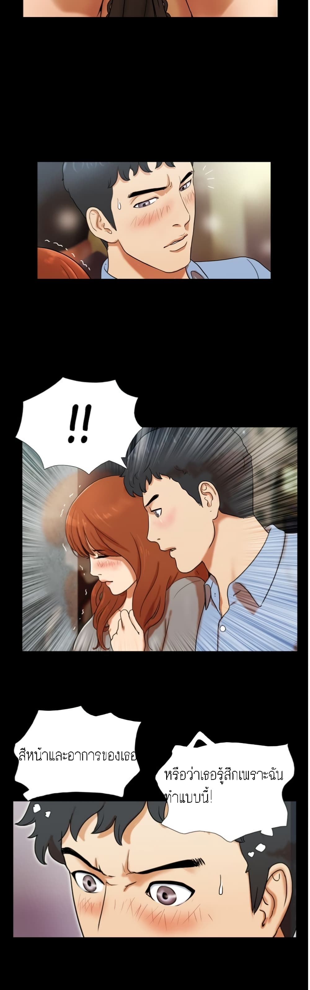 Couple Game : 17 Sex Fantasies – Couple Game : 17 Sex Fantasies – ตอนที่ 4 หน้า 18