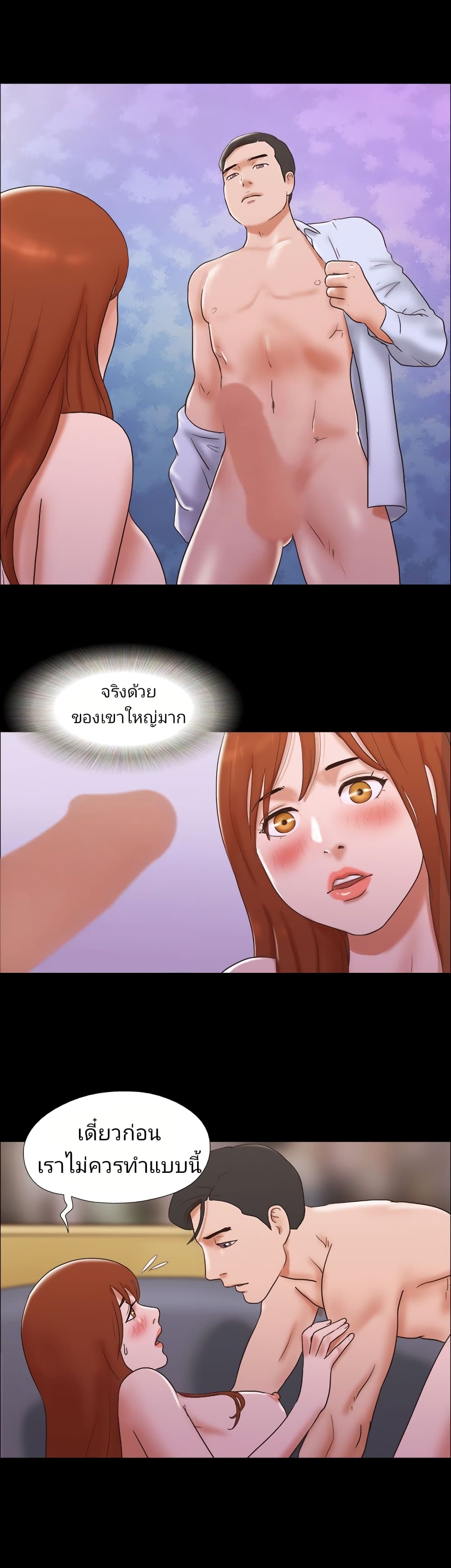 Couple Game : 17 Sex Fantasies – Couple Game : 17 Sex Fantasies – ตอนที่ 40 หน้า 7