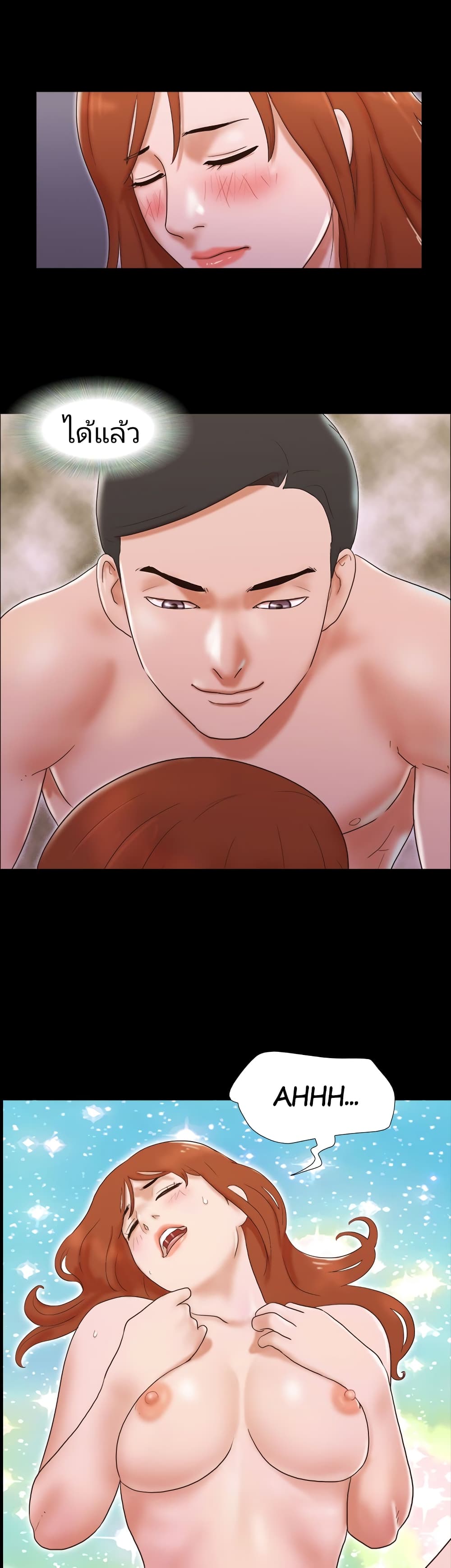 Couple Game : 17 Sex Fantasies – Couple Game : 17 Sex Fantasies – ตอนที่ 40 หน้า 9