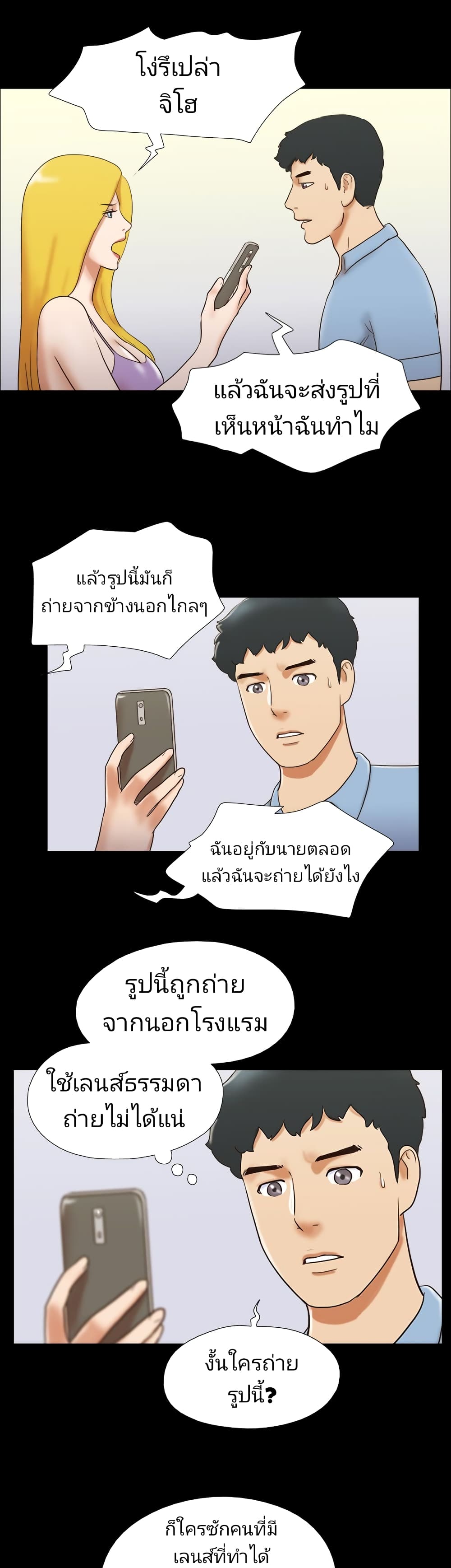 Couple Game : 17 Sex Fantasies – Couple Game : 17 Sex Fantasies – ตอนที่ 40 หน้า 11