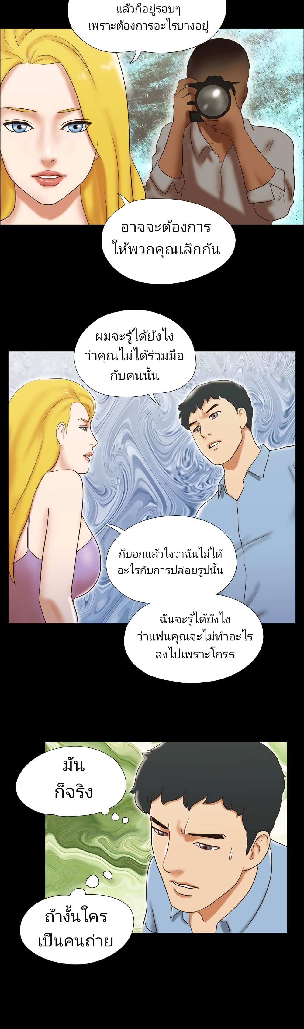 Couple Game : 17 Sex Fantasies – Couple Game : 17 Sex Fantasies – ตอนที่ 40 หน้า 12