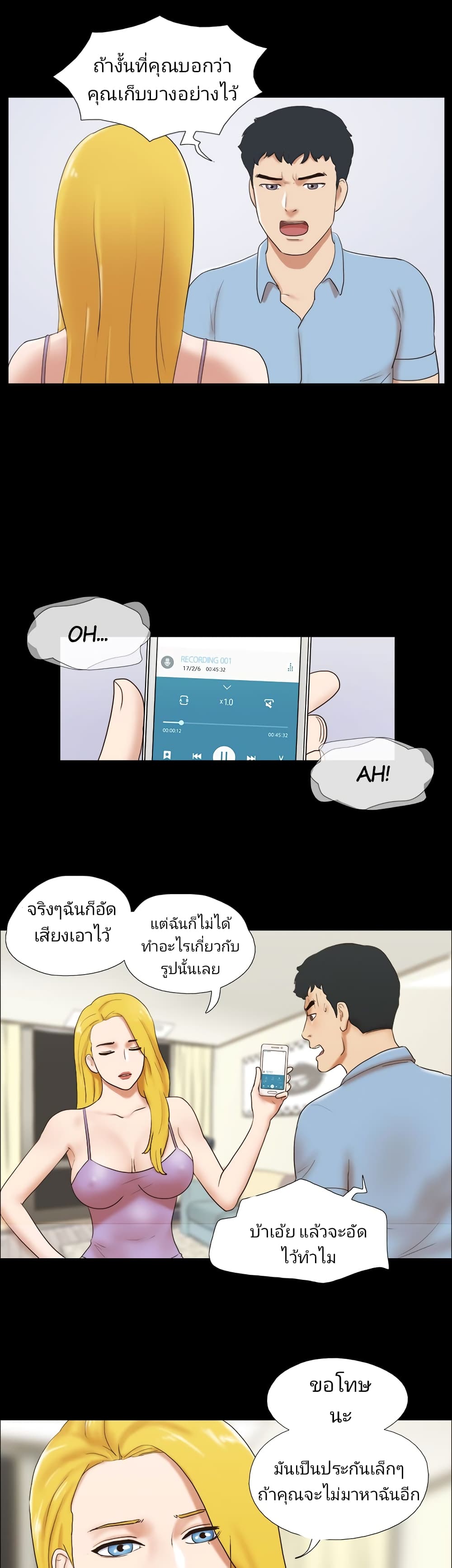 Couple Game : 17 Sex Fantasies – Couple Game : 17 Sex Fantasies – ตอนที่ 40 หน้า 13