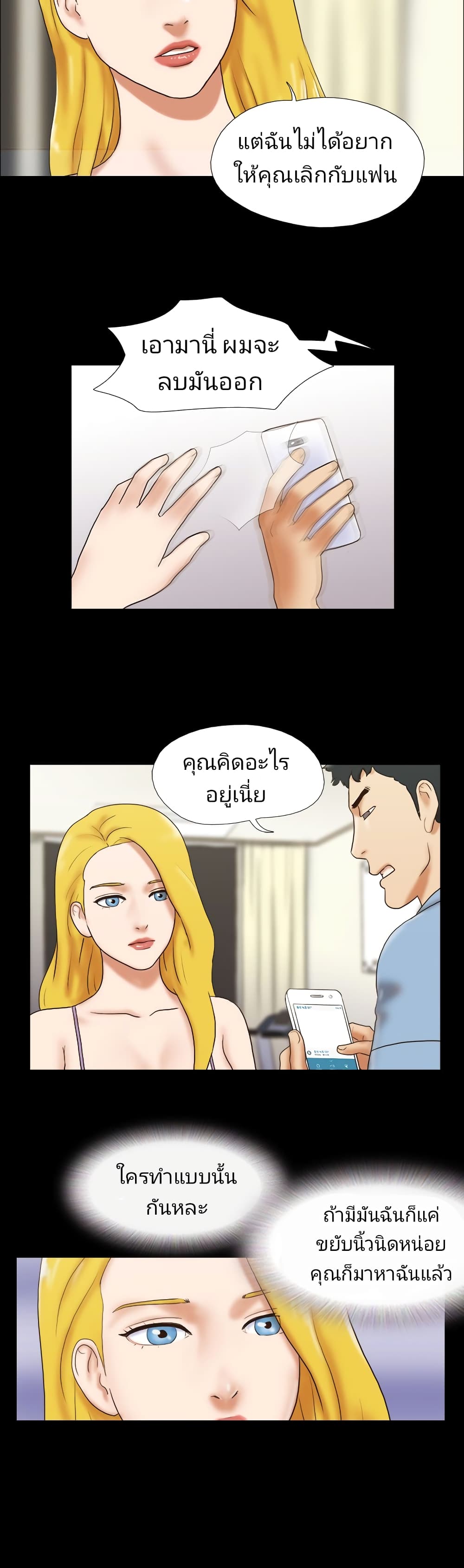 Couple Game : 17 Sex Fantasies – Couple Game : 17 Sex Fantasies – ตอนที่ 40 หน้า 14