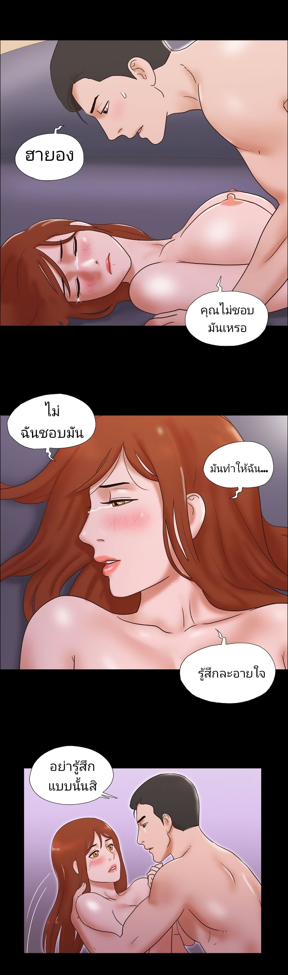 Couple Game : 17 Sex Fantasies – Couple Game : 17 Sex Fantasies – ตอนที่ 40 หน้า 16