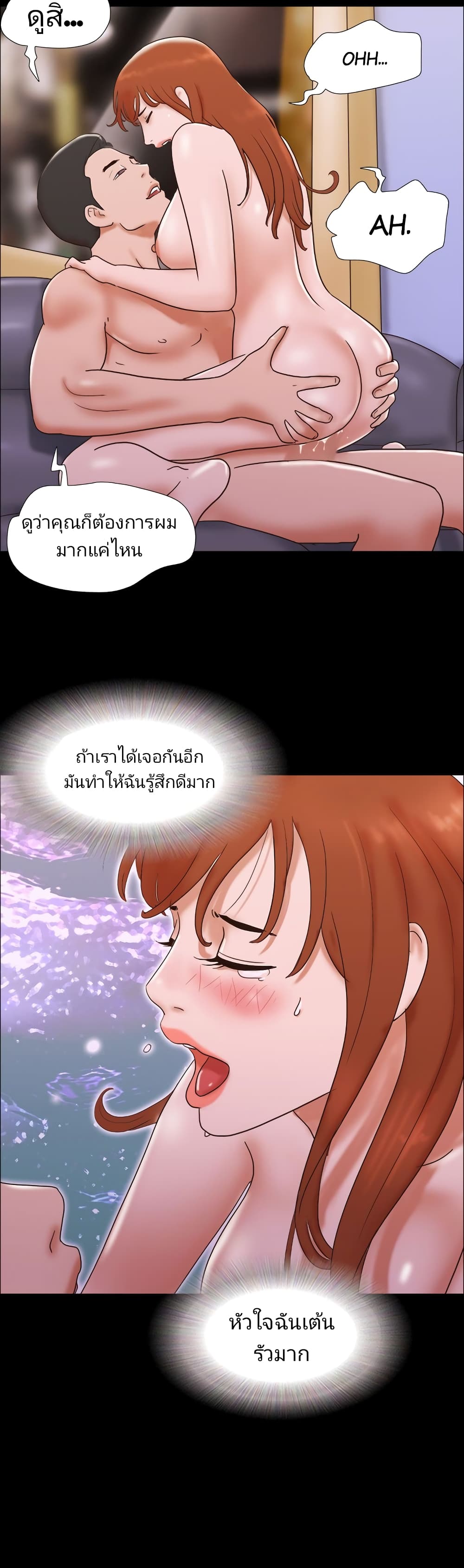 Couple Game : 17 Sex Fantasies – Couple Game : 17 Sex Fantasies – ตอนที่ 40 หน้า 18