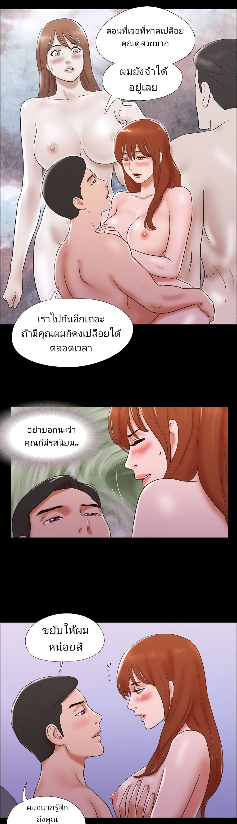 Couple Game : 17 Sex Fantasies – Couple Game : 17 Sex Fantasies – ตอนที่ 40 หน้า 19