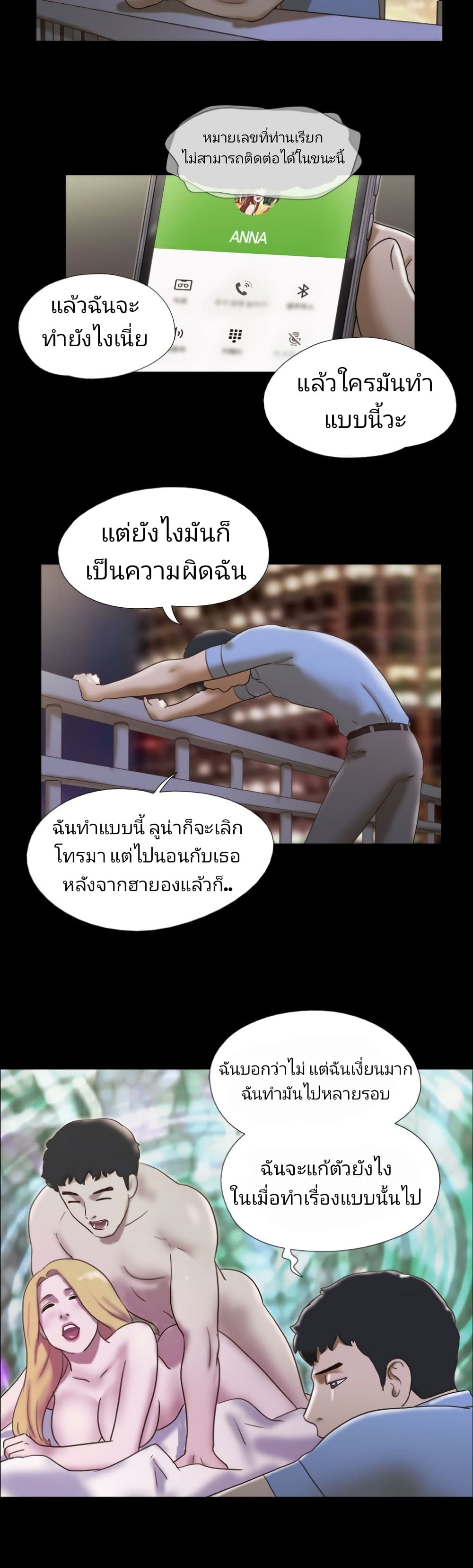Couple Game : 17 Sex Fantasies – Couple Game : 17 Sex Fantasies – ตอนที่ 41 หน้า 2