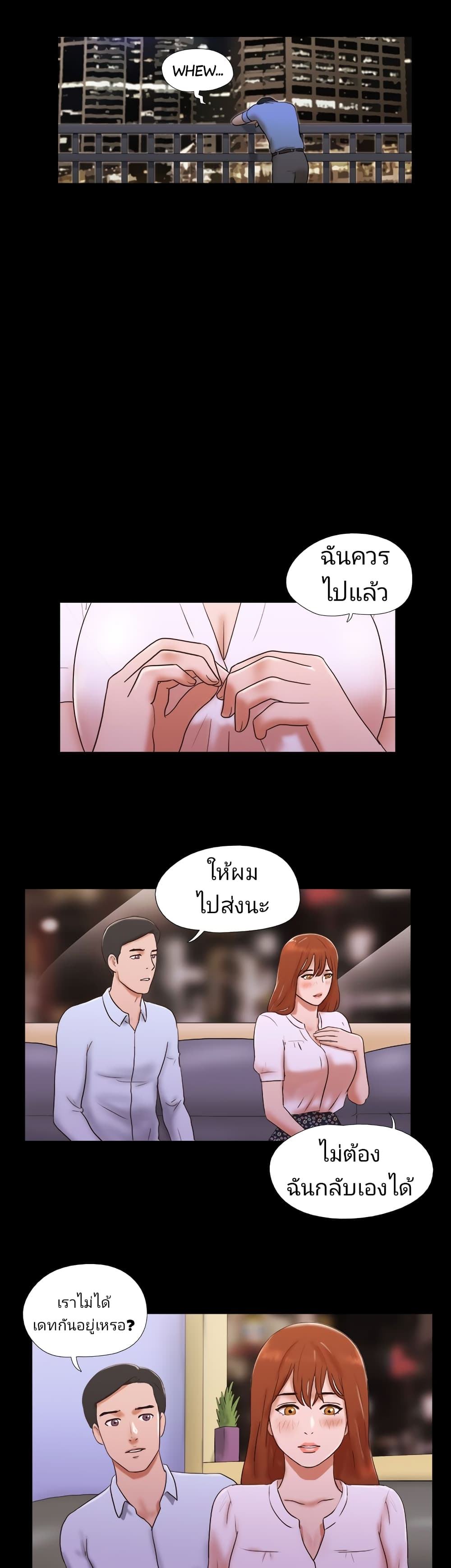 Couple Game : 17 Sex Fantasies – Couple Game : 17 Sex Fantasies – ตอนที่ 41 หน้า 3