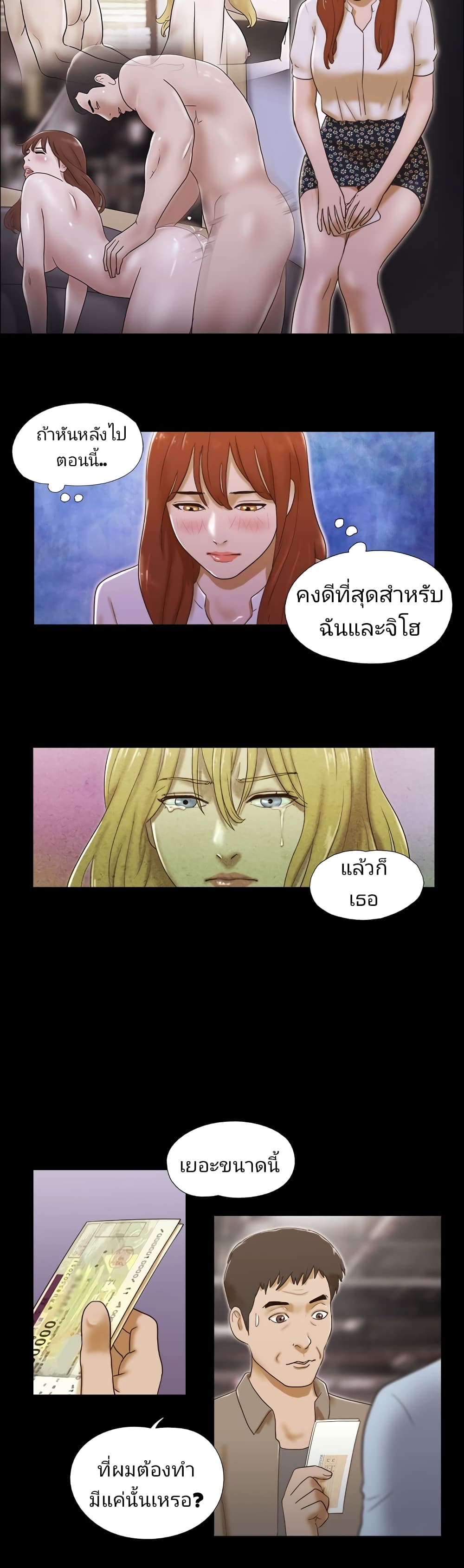 Couple Game : 17 Sex Fantasies – Couple Game : 17 Sex Fantasies – ตอนที่ 41 หน้า 4